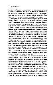 Ceļotājs pa zvaigznēm